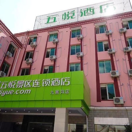 5 Yue Hotel 九寨溝市 エクステリア 写真